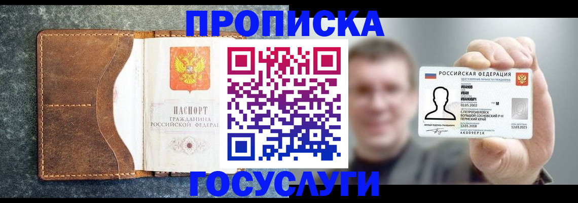 регистрация для школы в Ухте