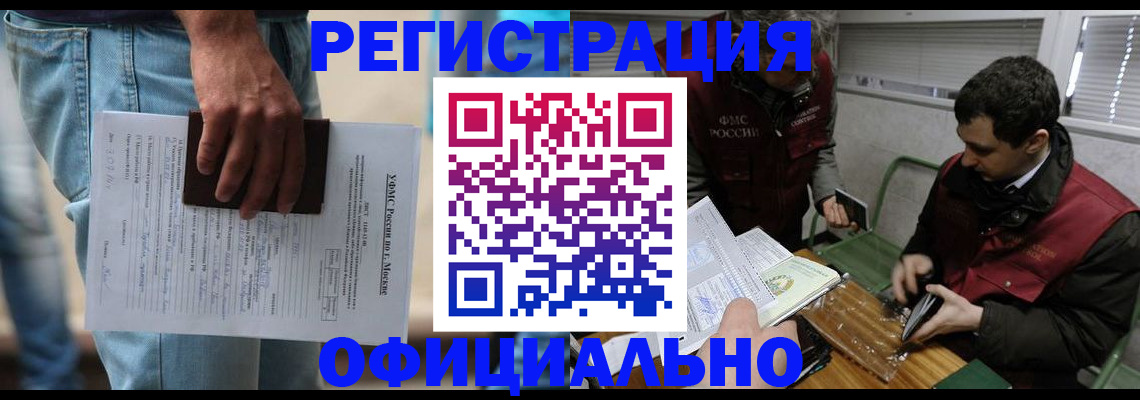 миграционный учет в Ухте