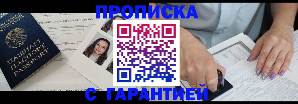 прописка поиск в Ухте