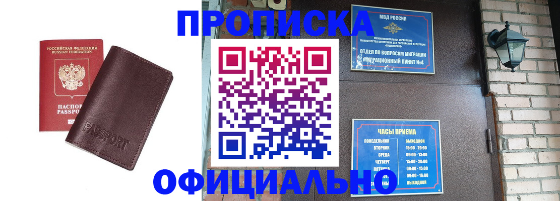миграционный учет в Ухте