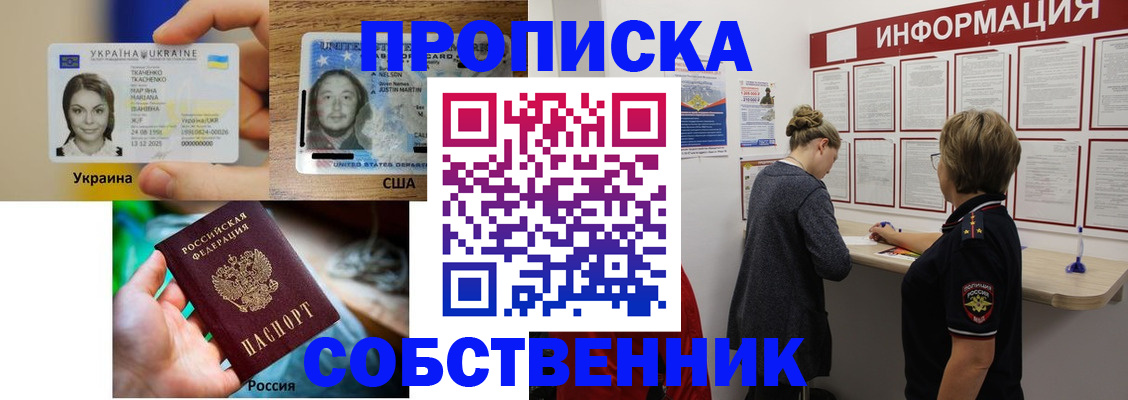 временная регистрация недорого в Ухте